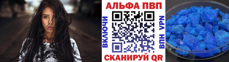 А ПВП крисы CK  Купить закладки  Северо-Курильск 
