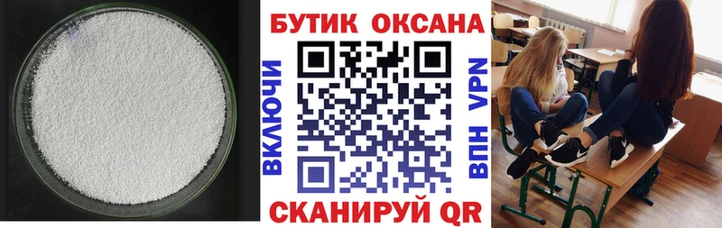 Бутират BDO 33%  Купить где  Северо-Курильск 