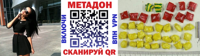 Метадон VHQ  Купить где  Северо-Курильск 