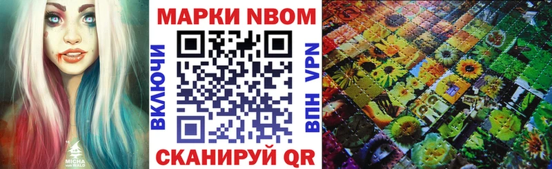 Марки 25I-NBOMe 1,8мг Купить где Северо-Курильск